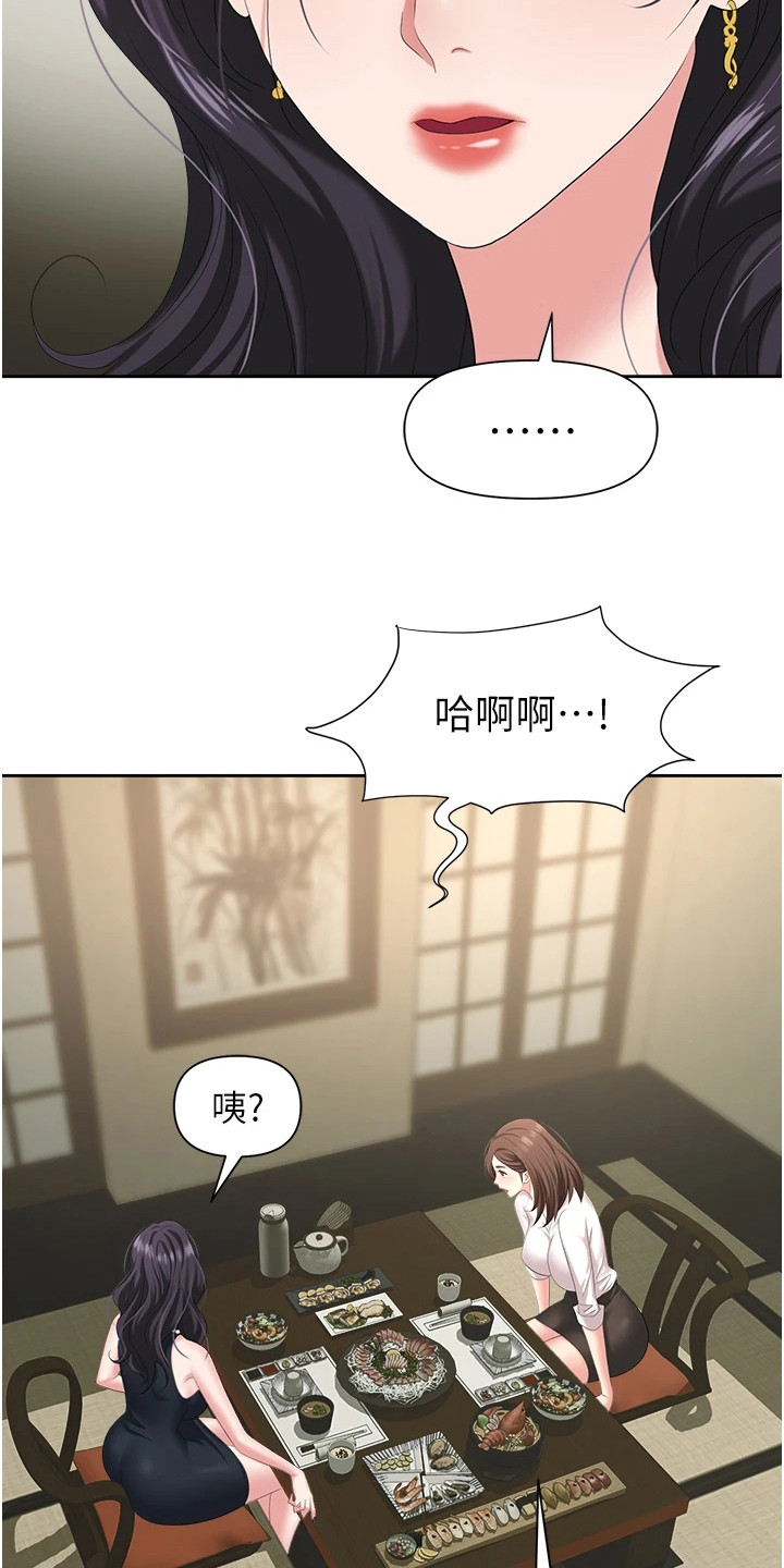第13章：疯女人5