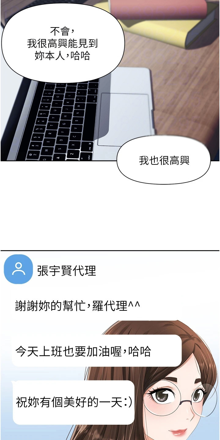 第15章：腼腆12