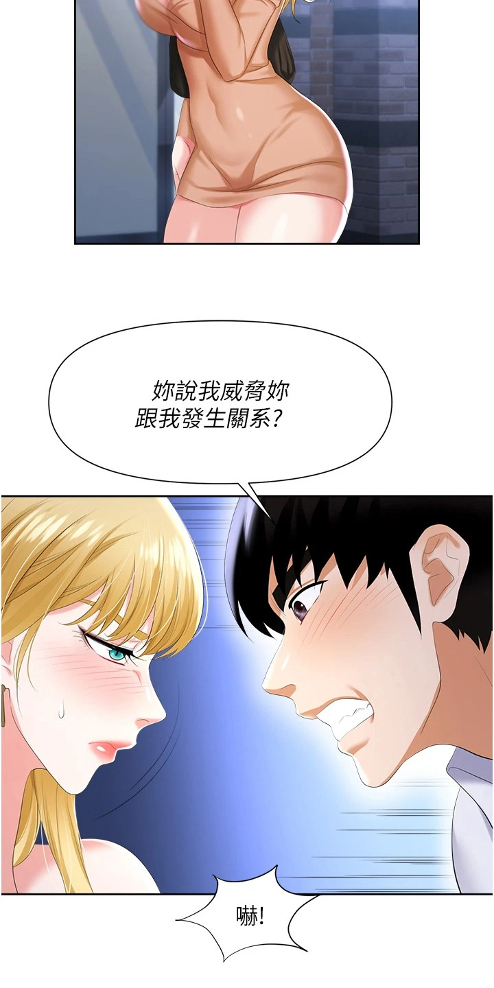 第9章：破罐破摔15