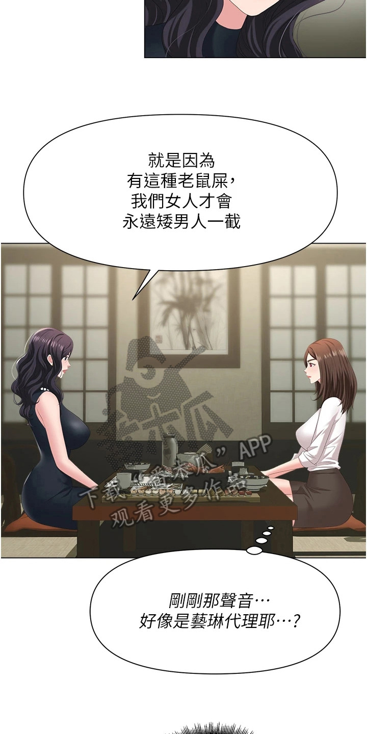 第13章：疯女人8