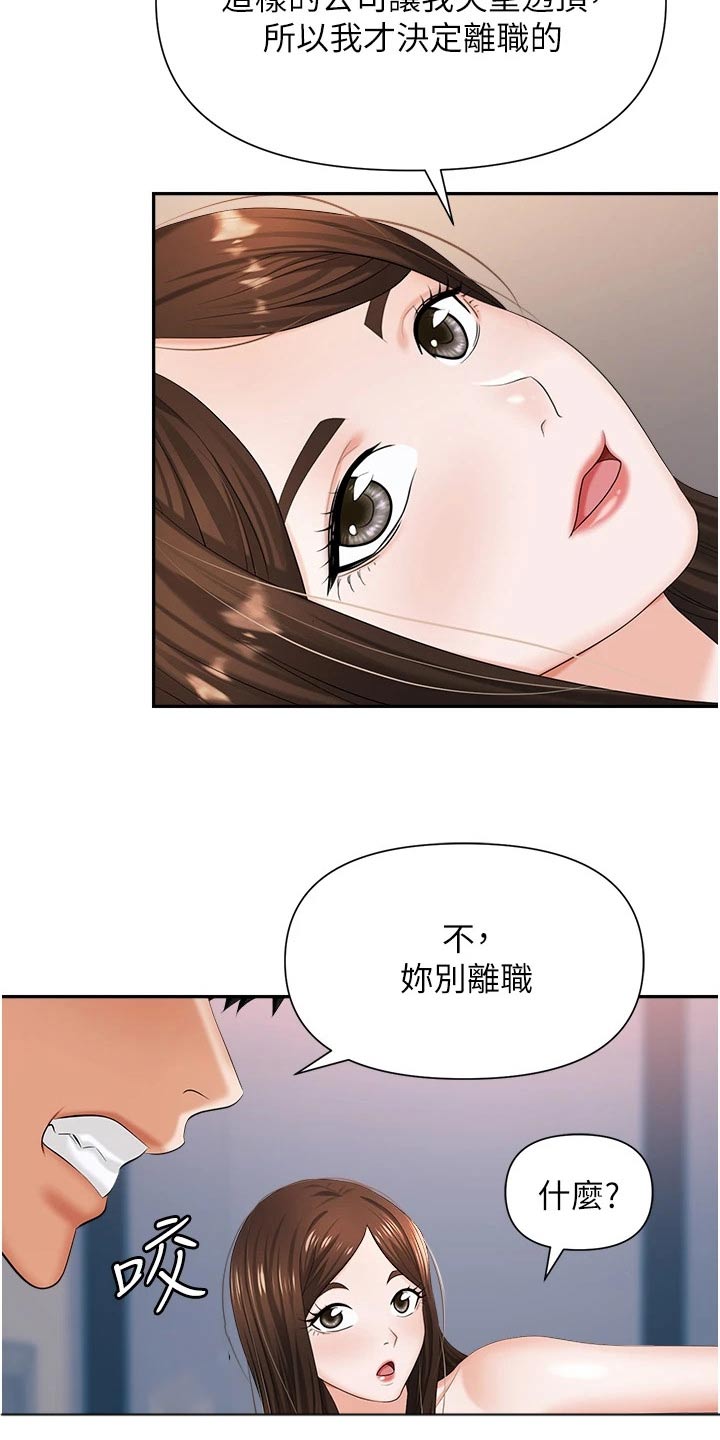 第20章：设局8