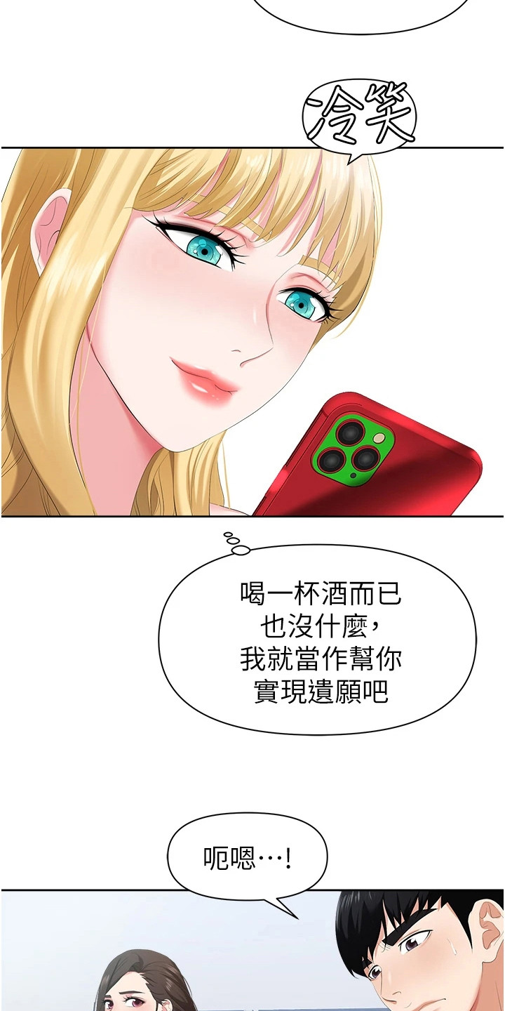 第3章：有事要说5