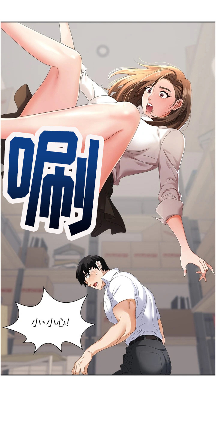 第8章：整理仓库17