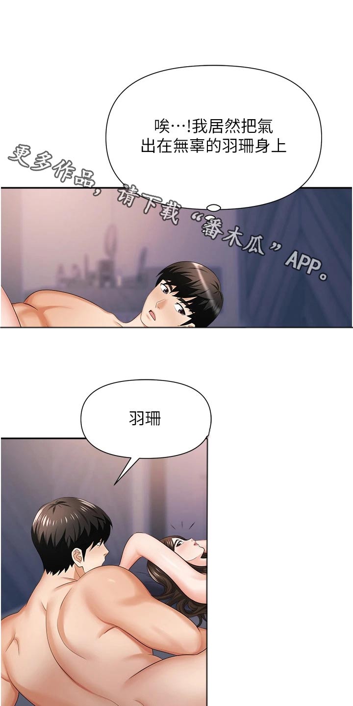 第19章：骚扰0