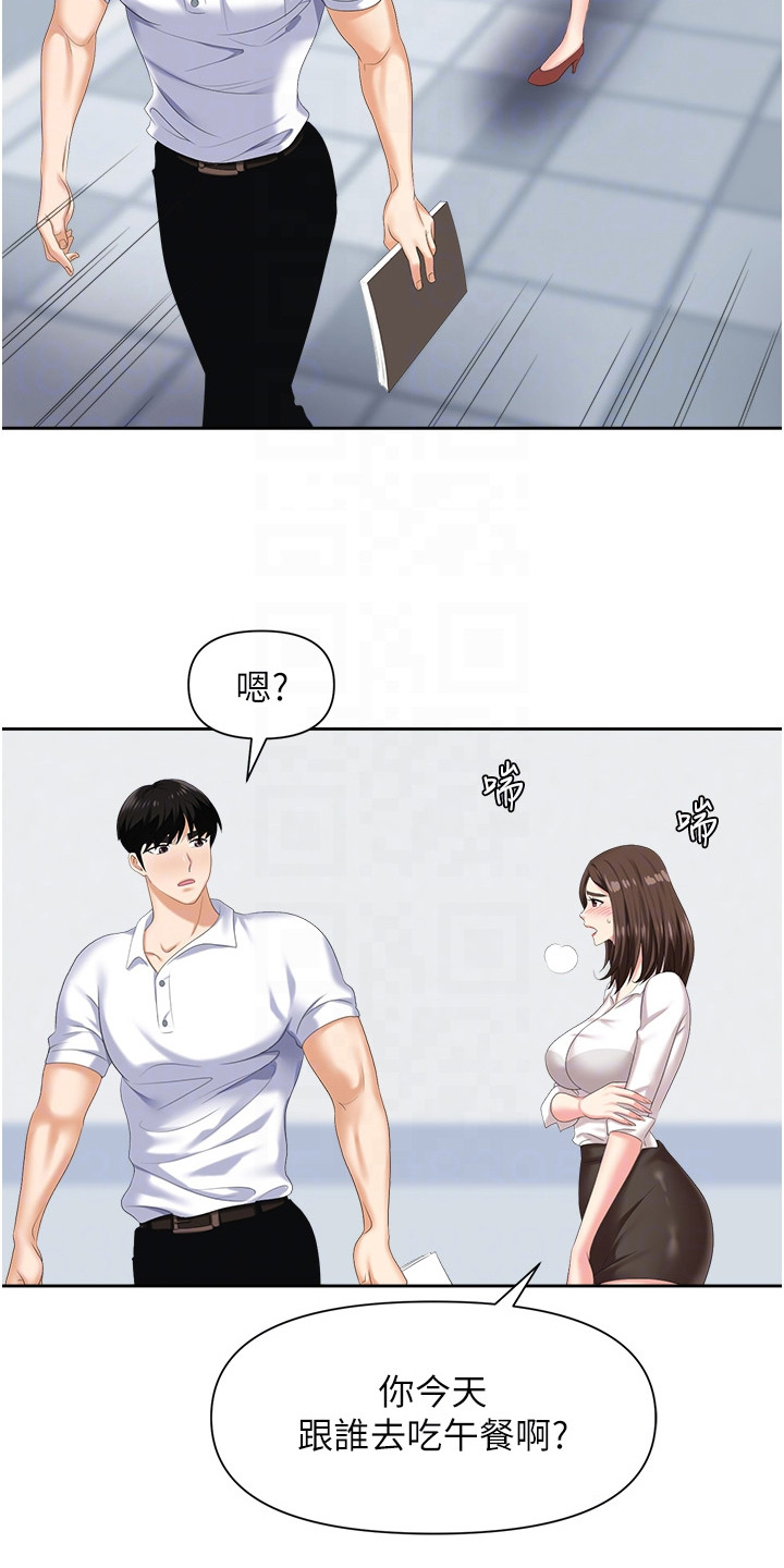第14章：撒谎2