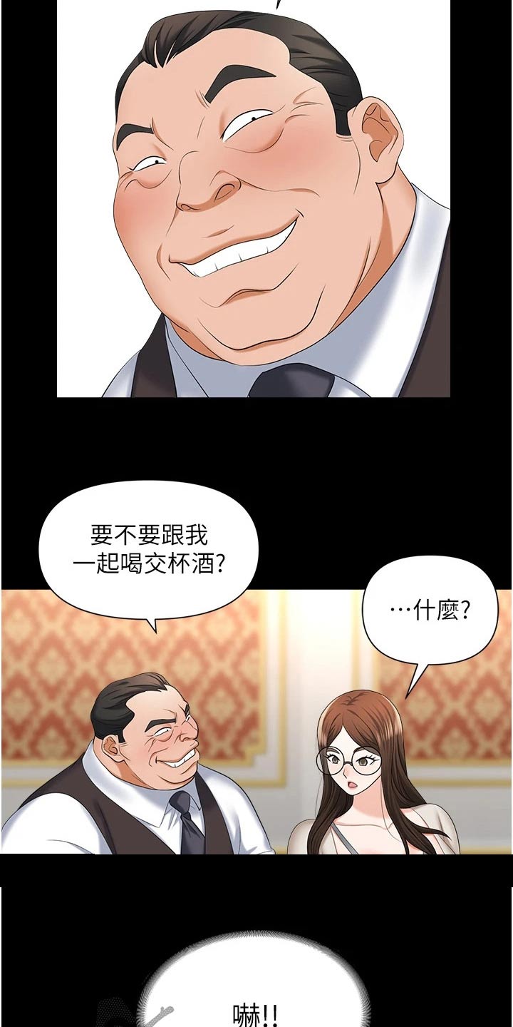 第19章：骚扰16