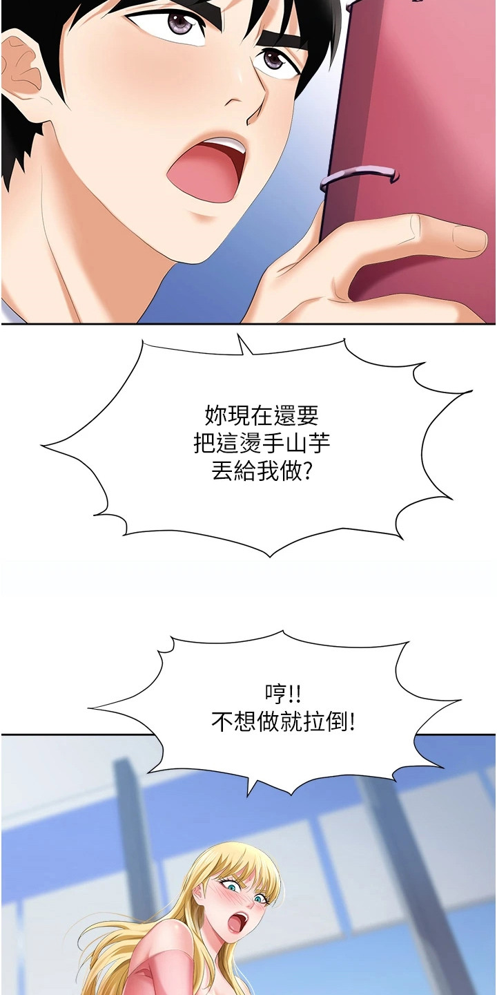 第11章： 言听计从14