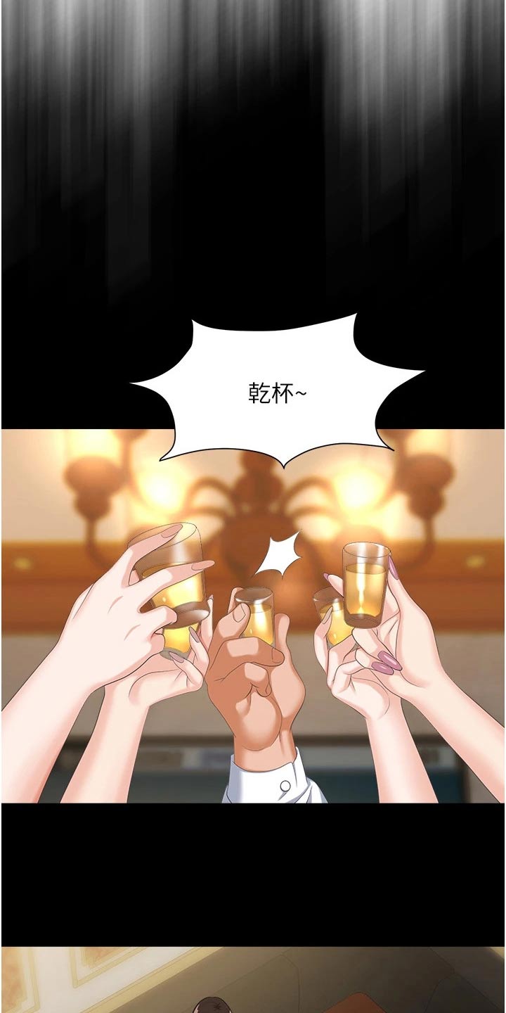 第19章：骚扰7
