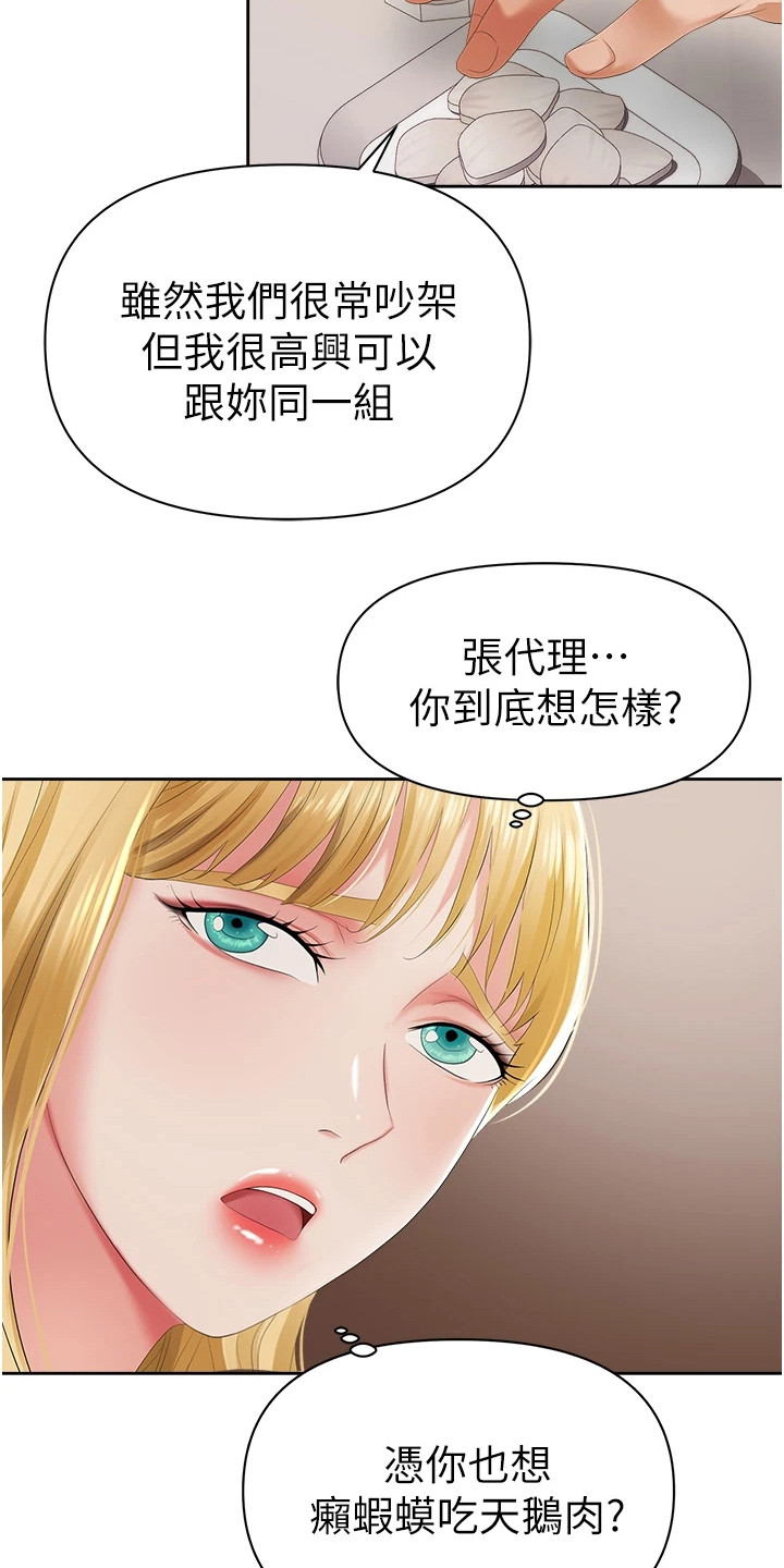 第4章：机会2