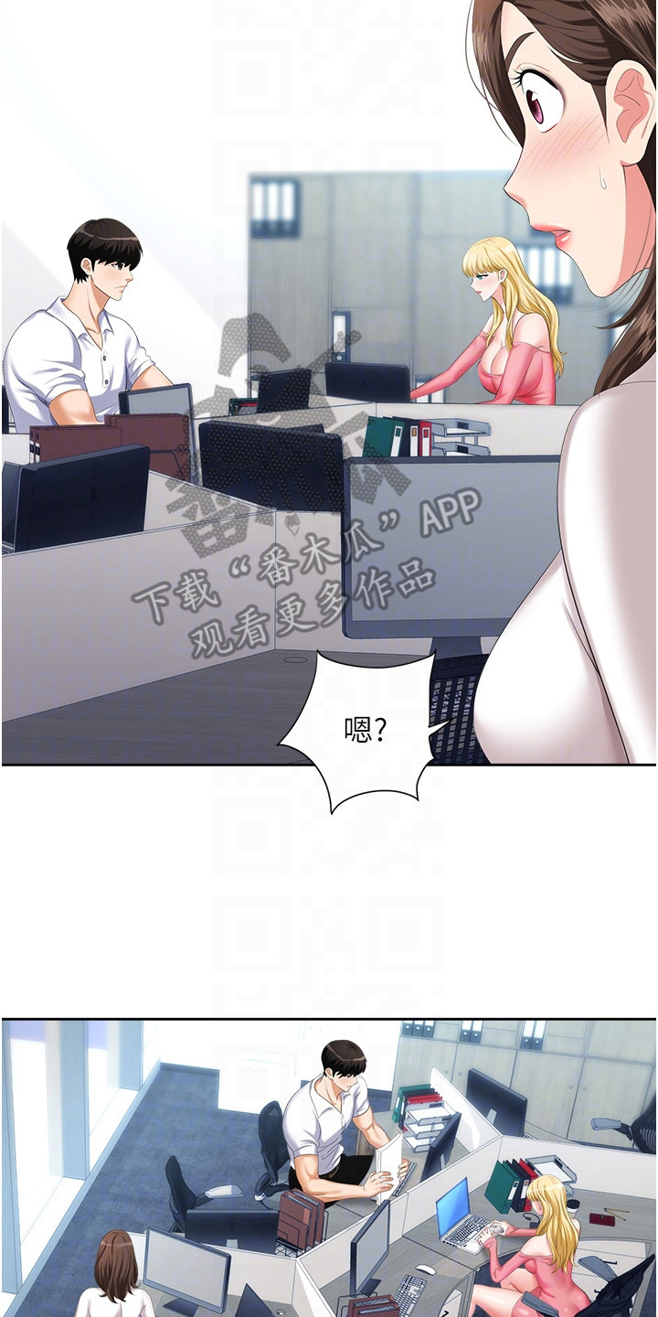 第13章：疯女人20