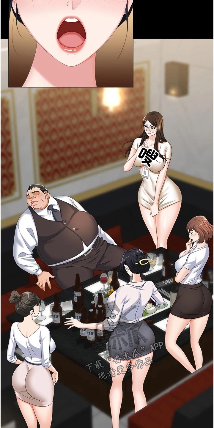第19章：骚扰20