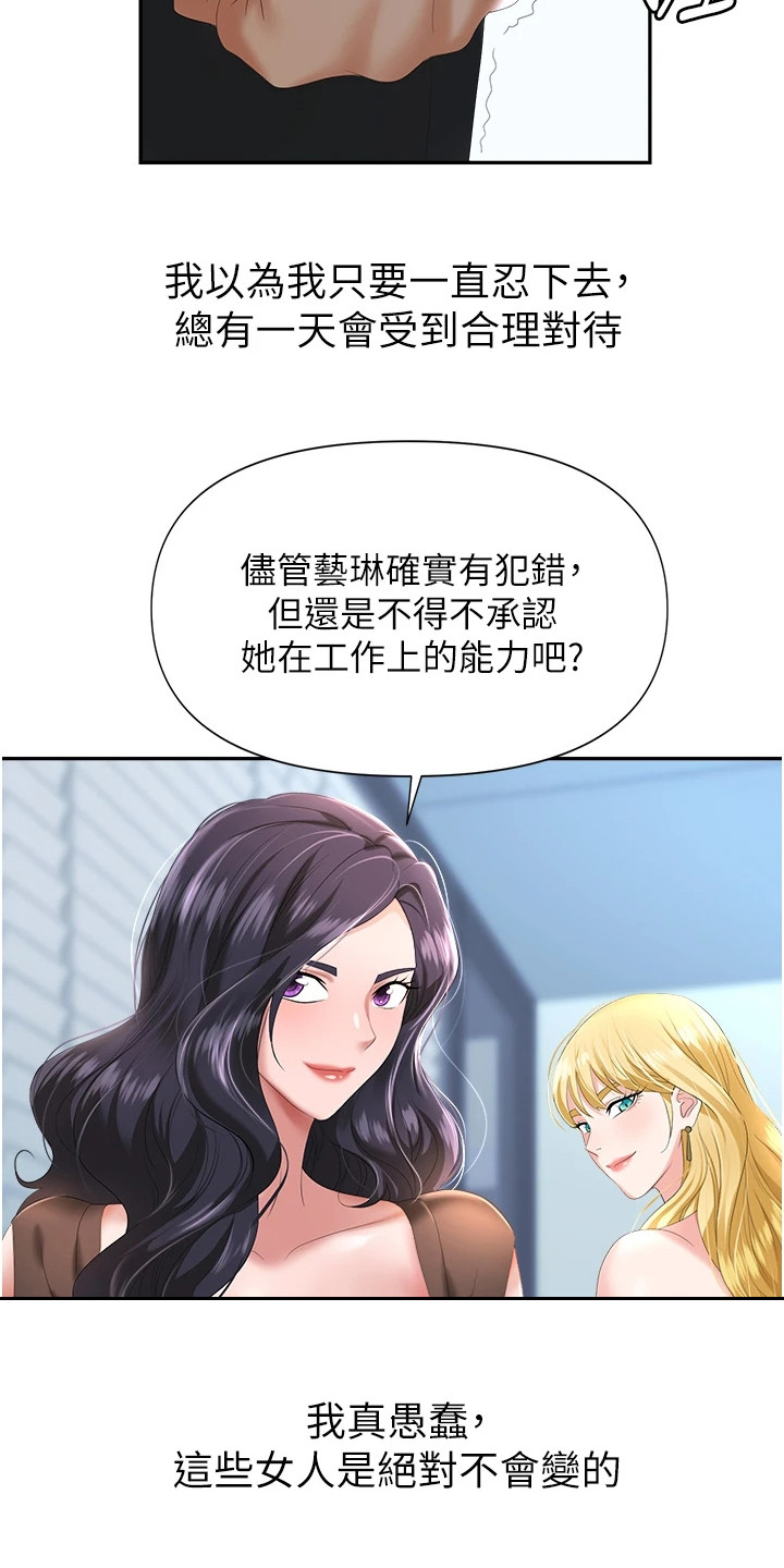 第7章：反将一军18