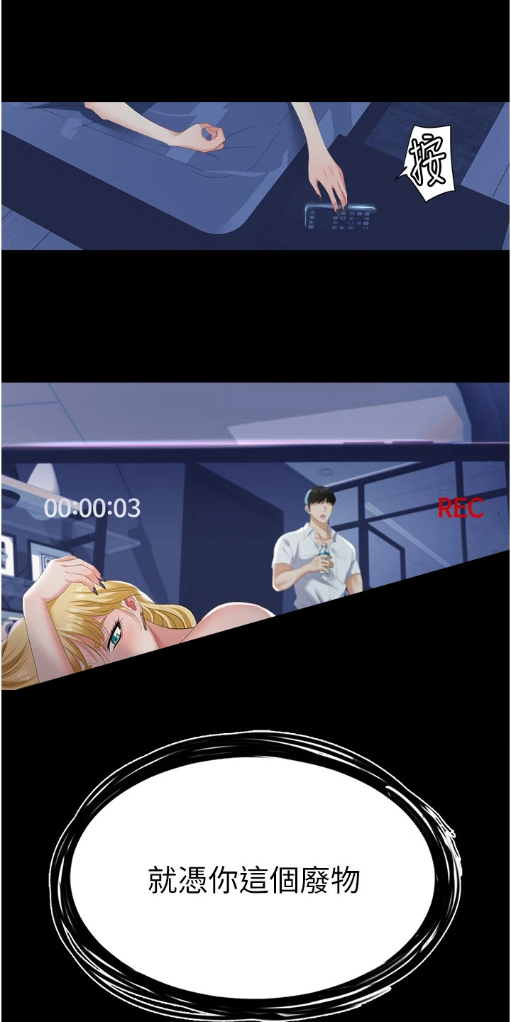 第5章：偷拍15