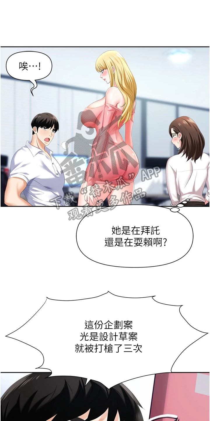 第11章： 言听计从13
