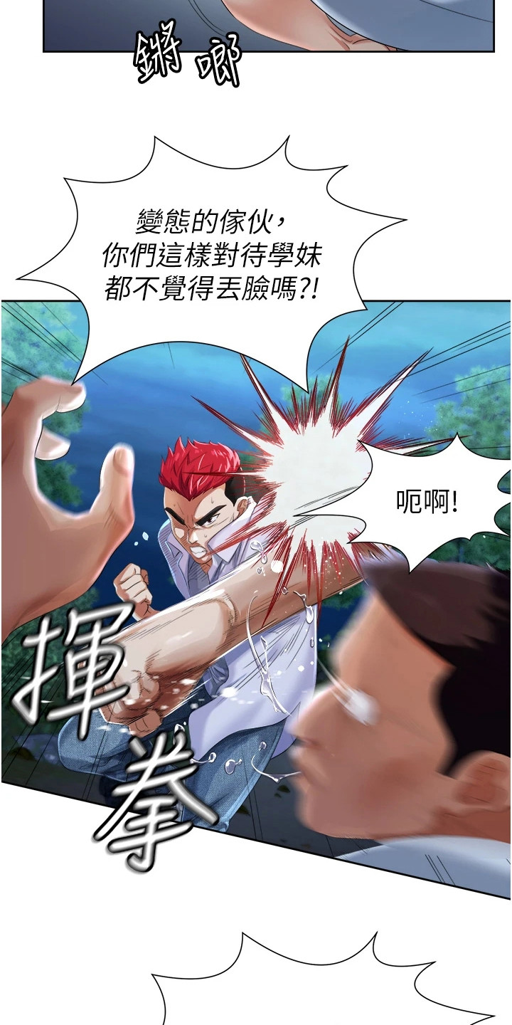 第1章：退伍归来7