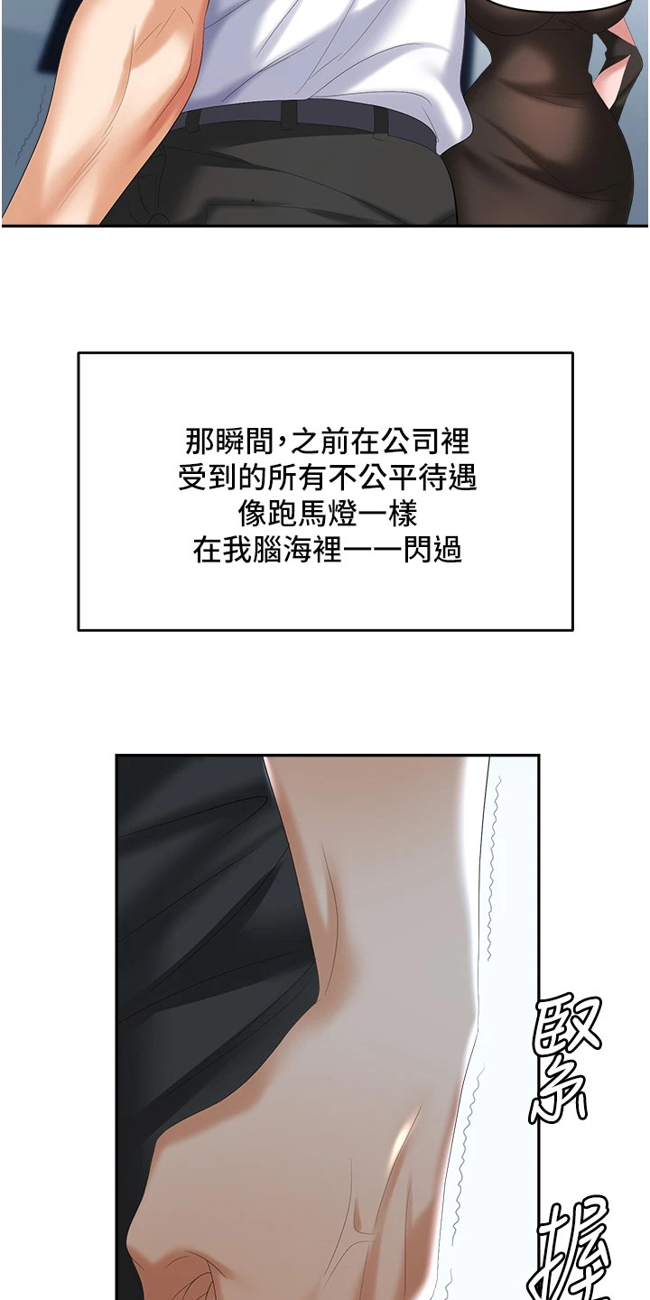 第7章：反将一军17