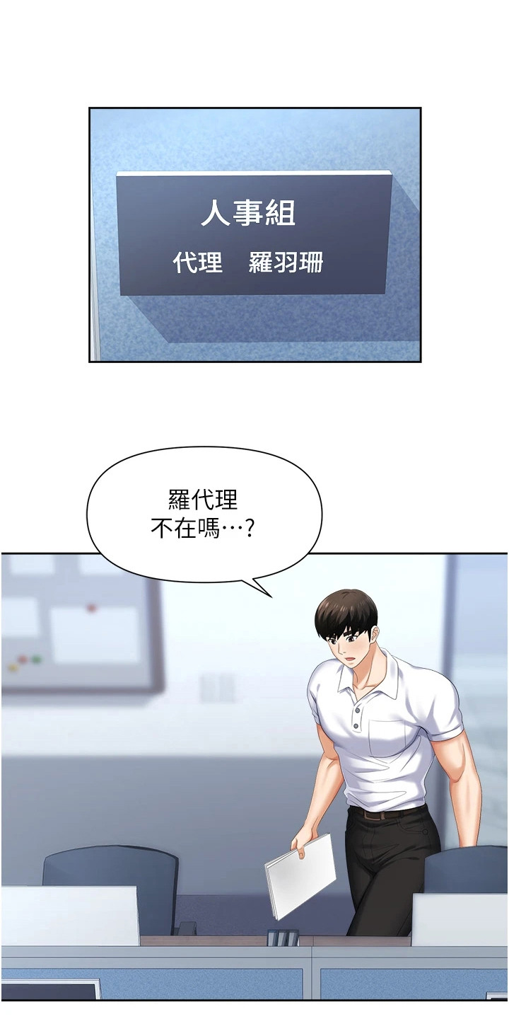 第15章：腼腆5