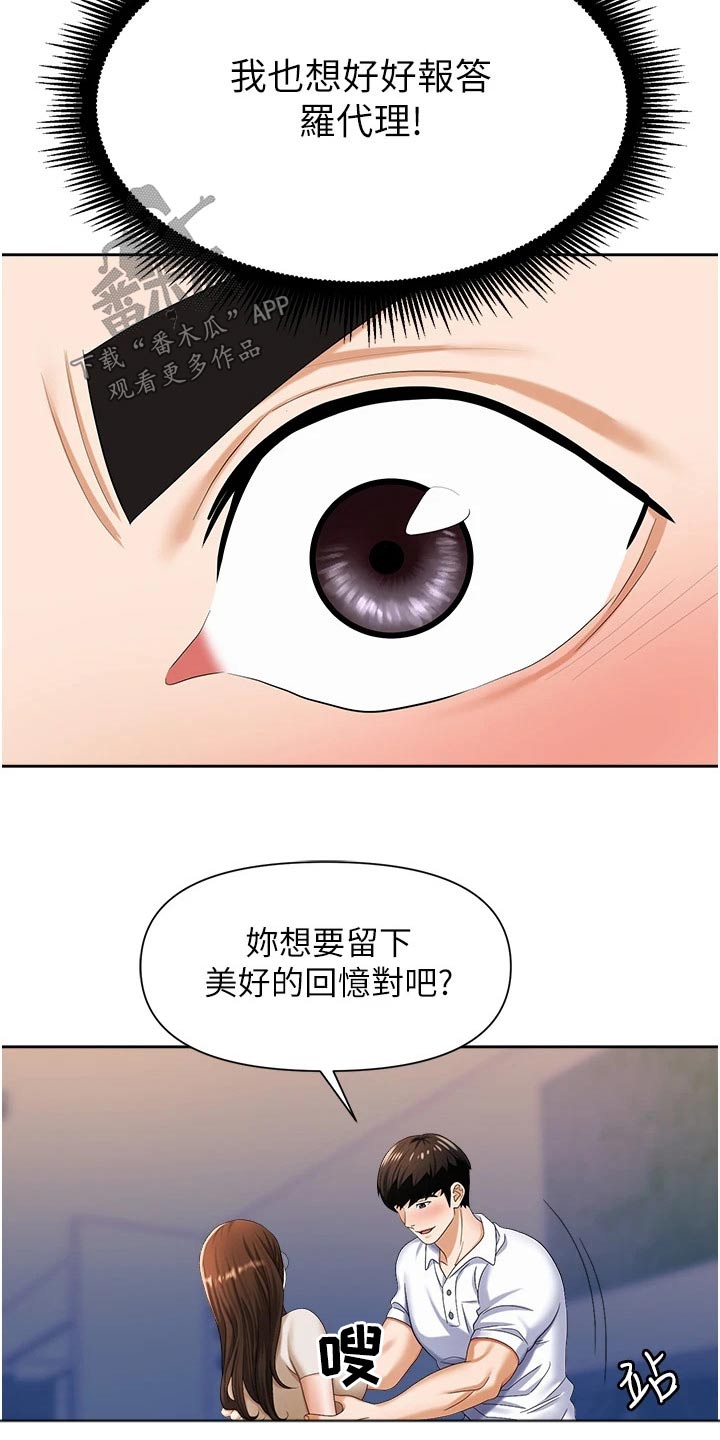 第18章：难忘的一天6