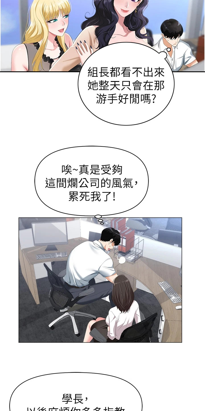第2章： 新员工14
