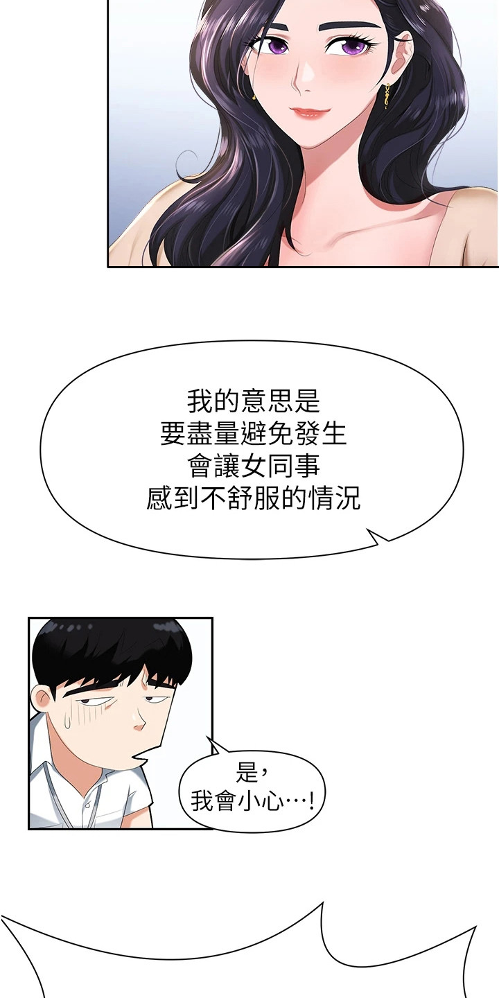 第2章： 新员工5