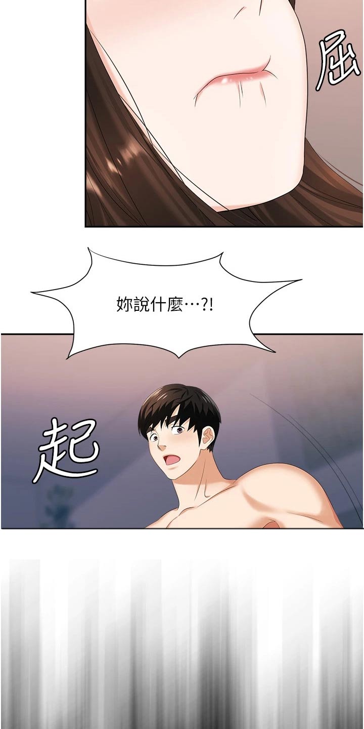 第19章：骚扰6