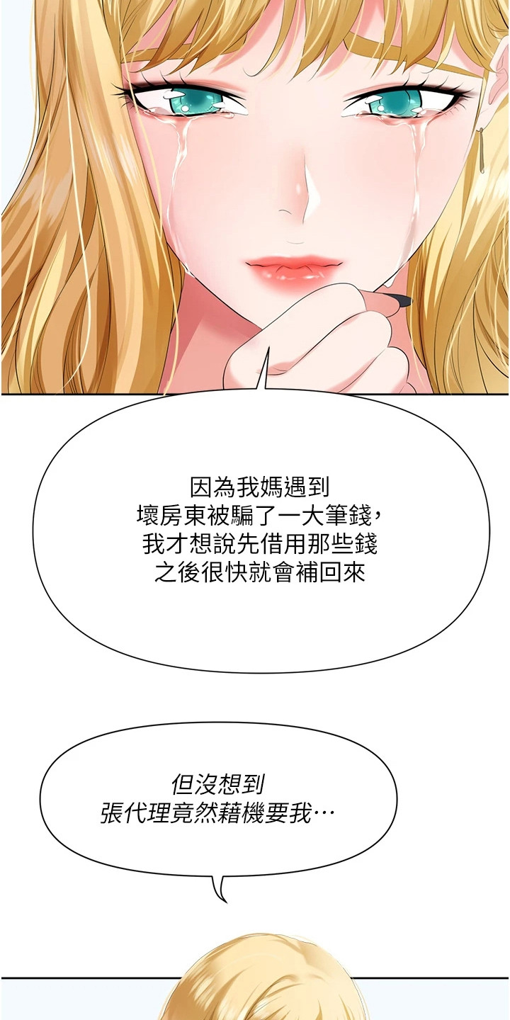 第7章：反将一军8