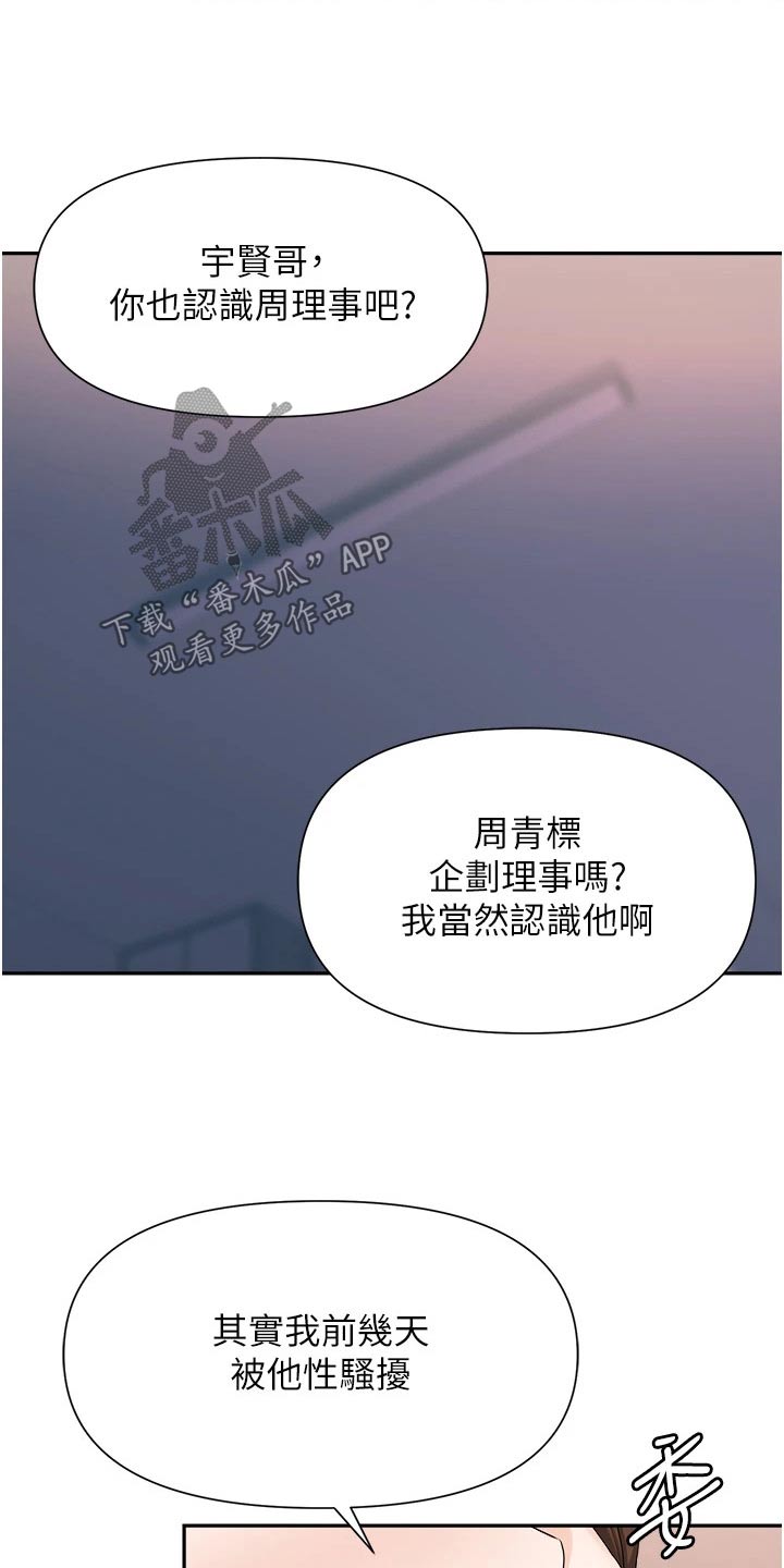 第19章：骚扰5