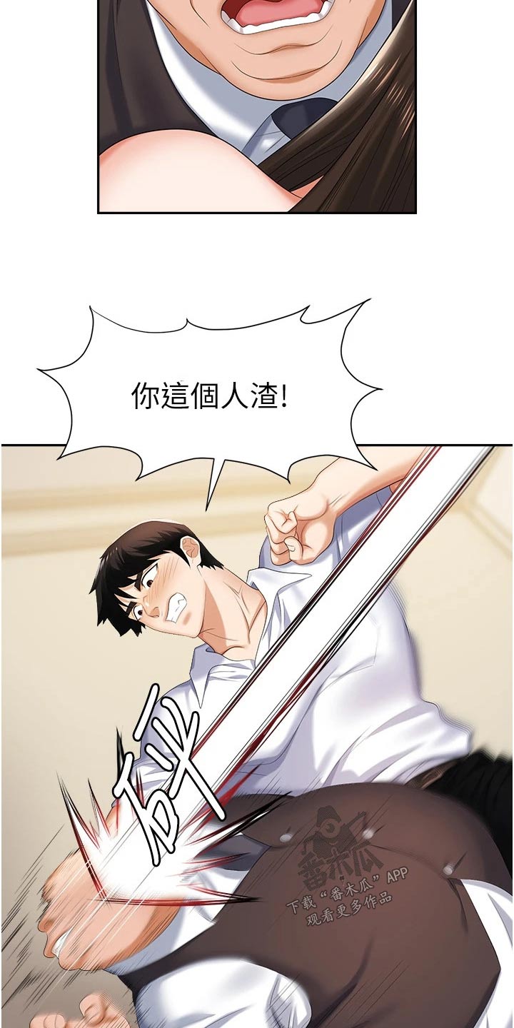 第21章：证据1