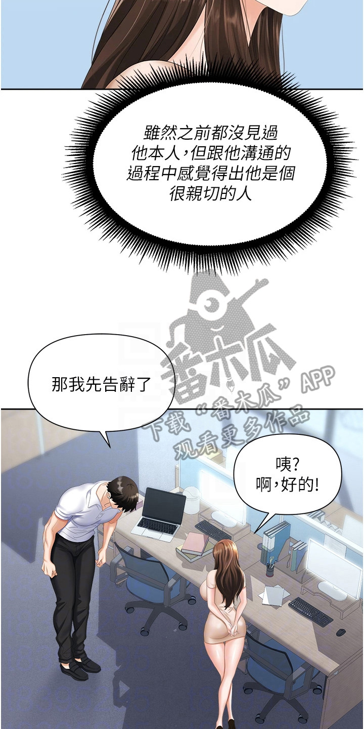 第15章：腼腆13