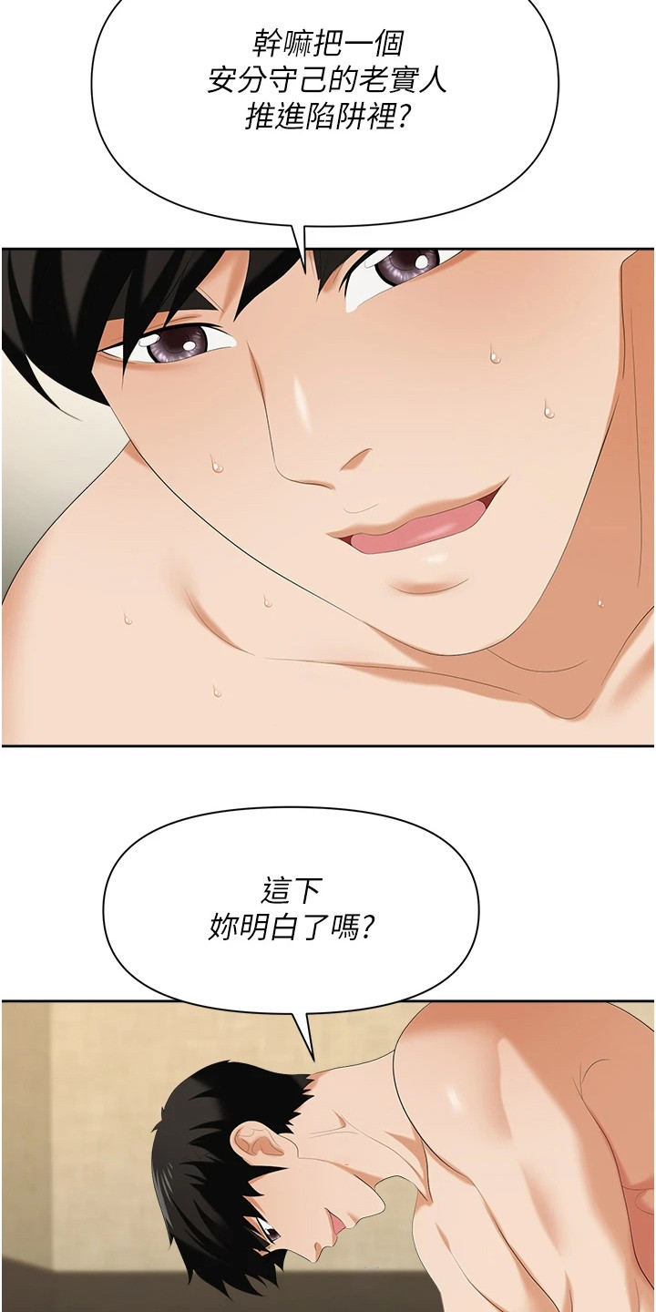 第12章： 陷阱18