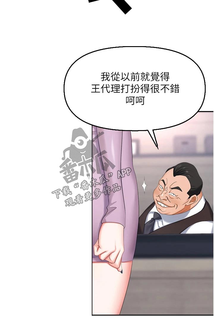 第20章：设局14
