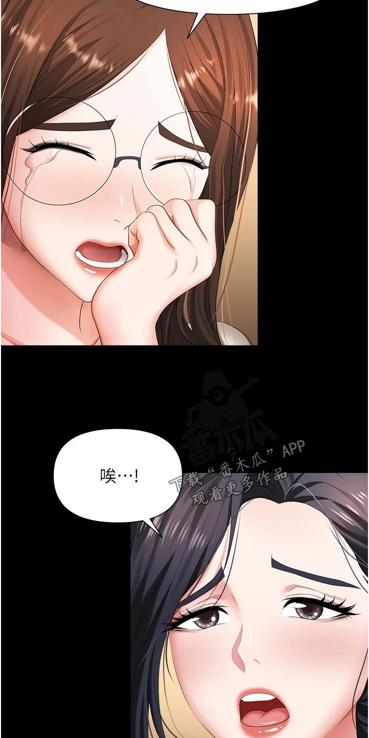 第19章：骚扰25