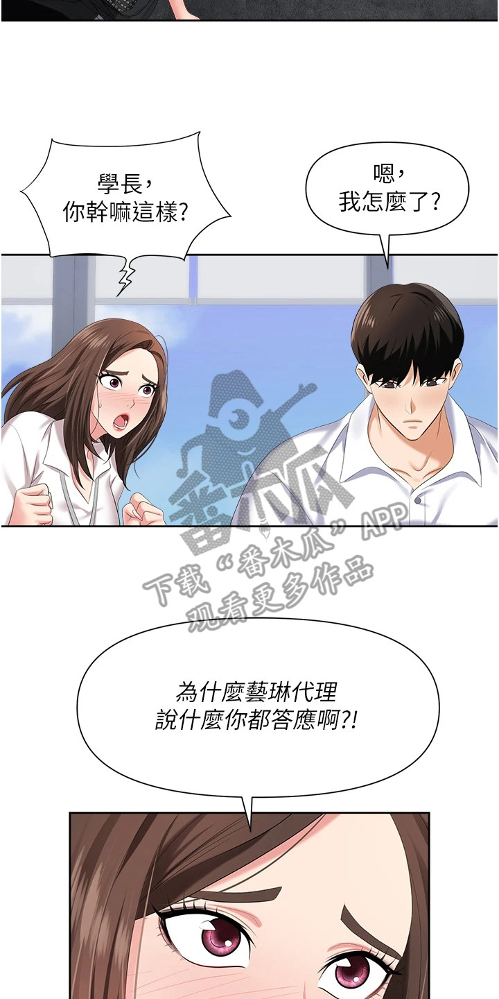 第11章： 言听计从22