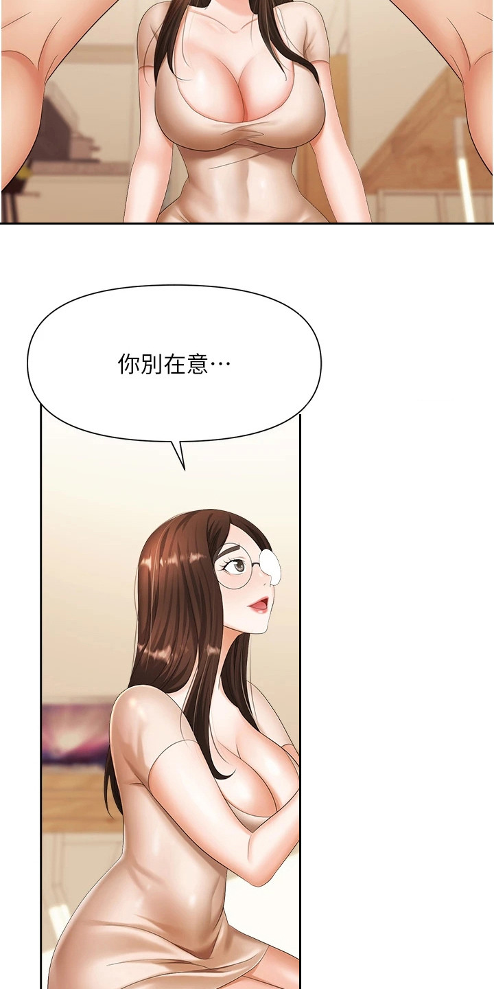 第17章：表达心意12