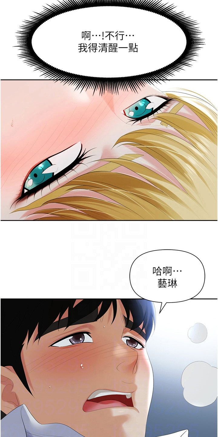第5章：偷拍6