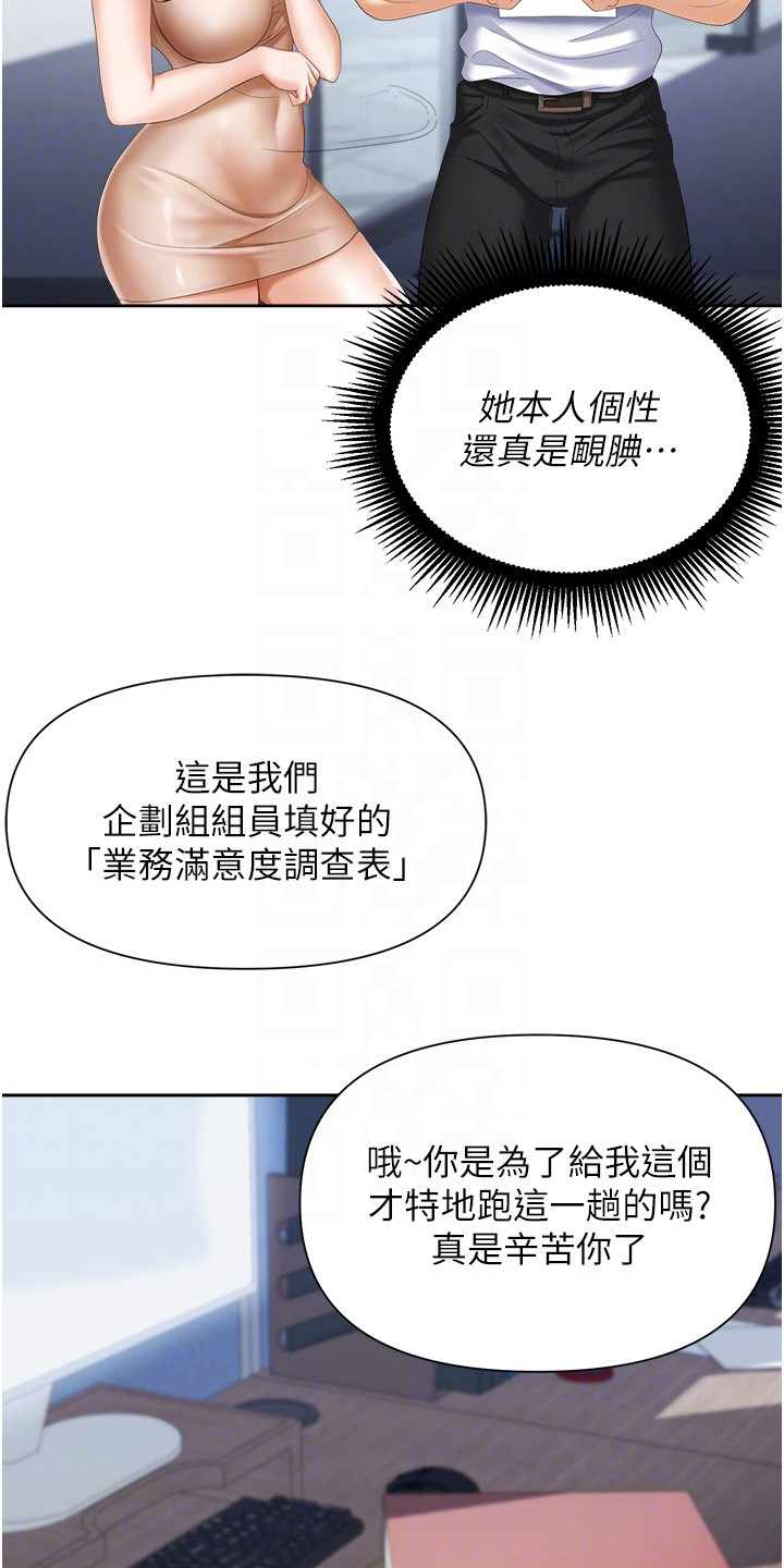 第15章：腼腆11