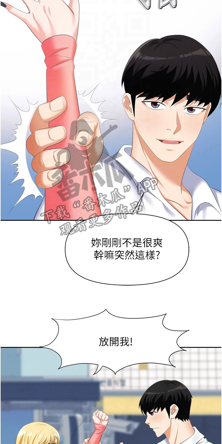 第13章：疯女人14