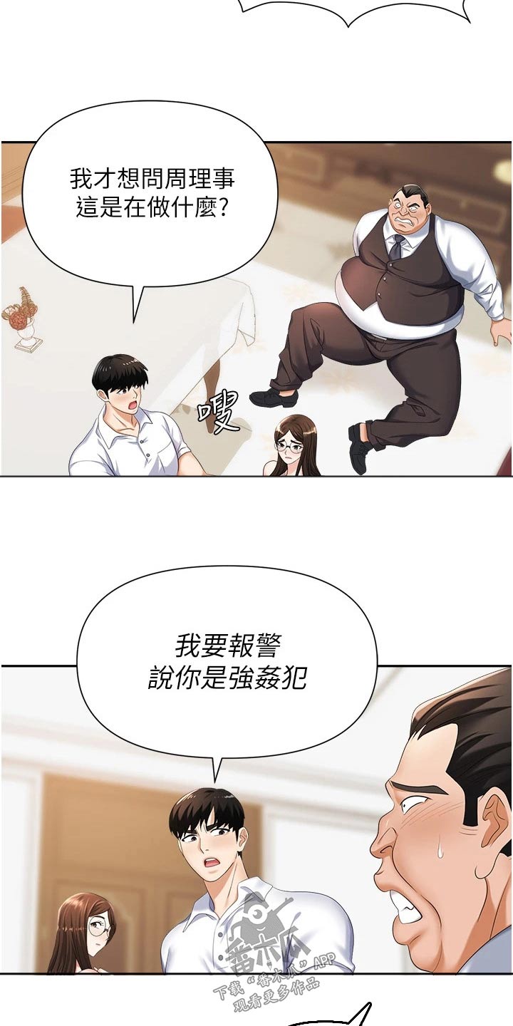 第21章：证据5