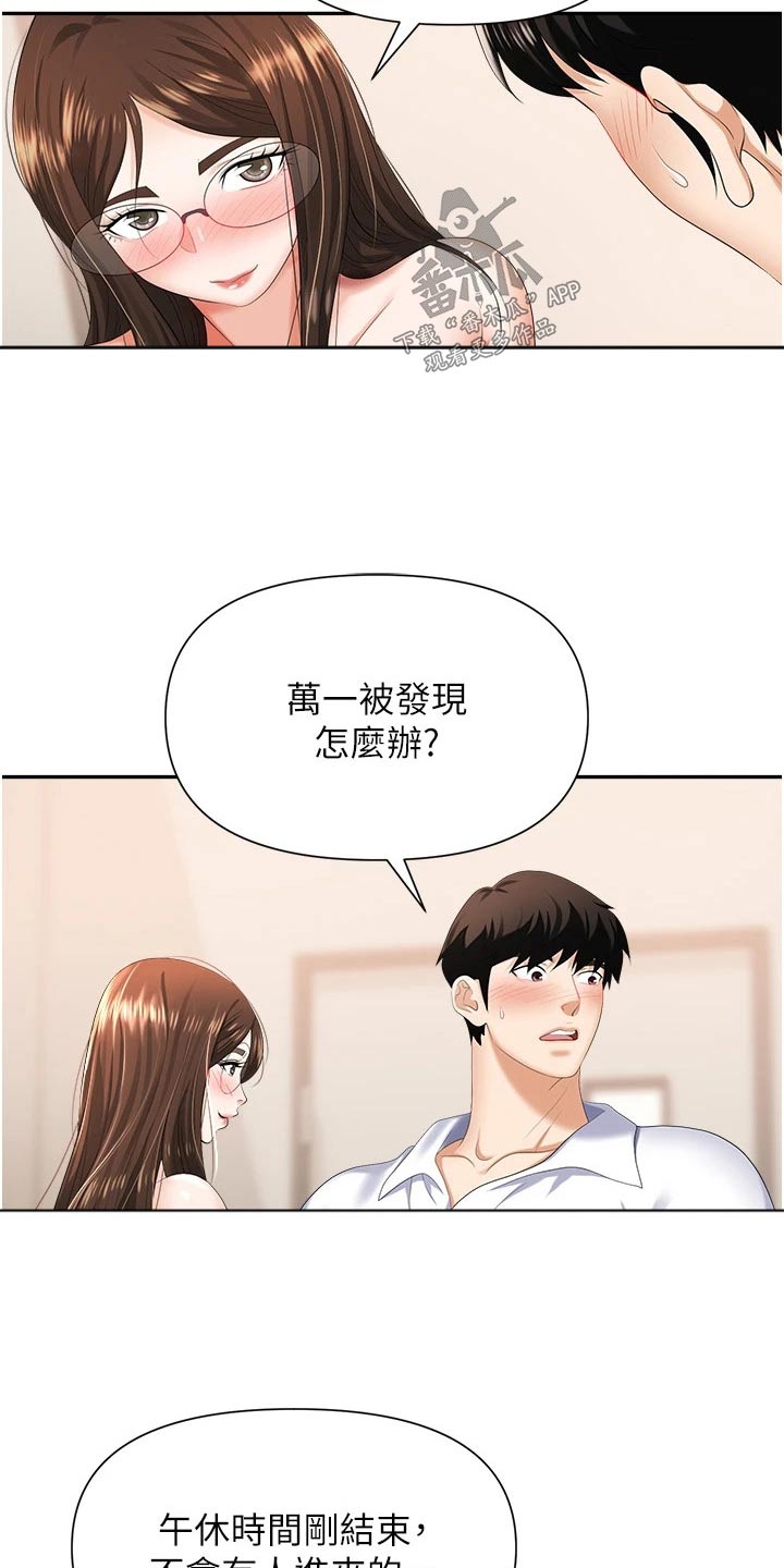 第21章：证据20