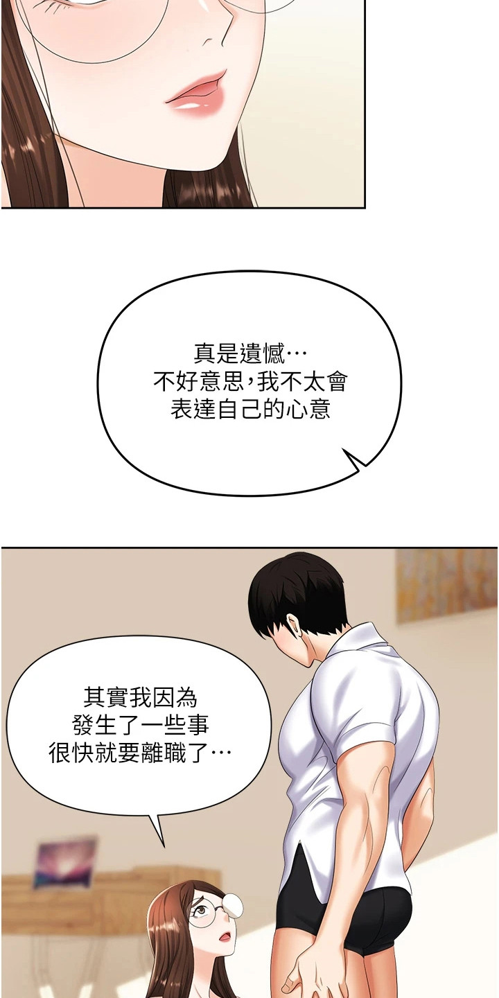 第17章：表达心意17