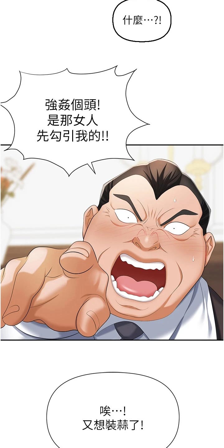 第21章：证据6