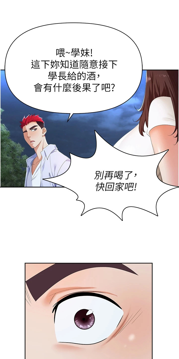 第1章：退伍归来9