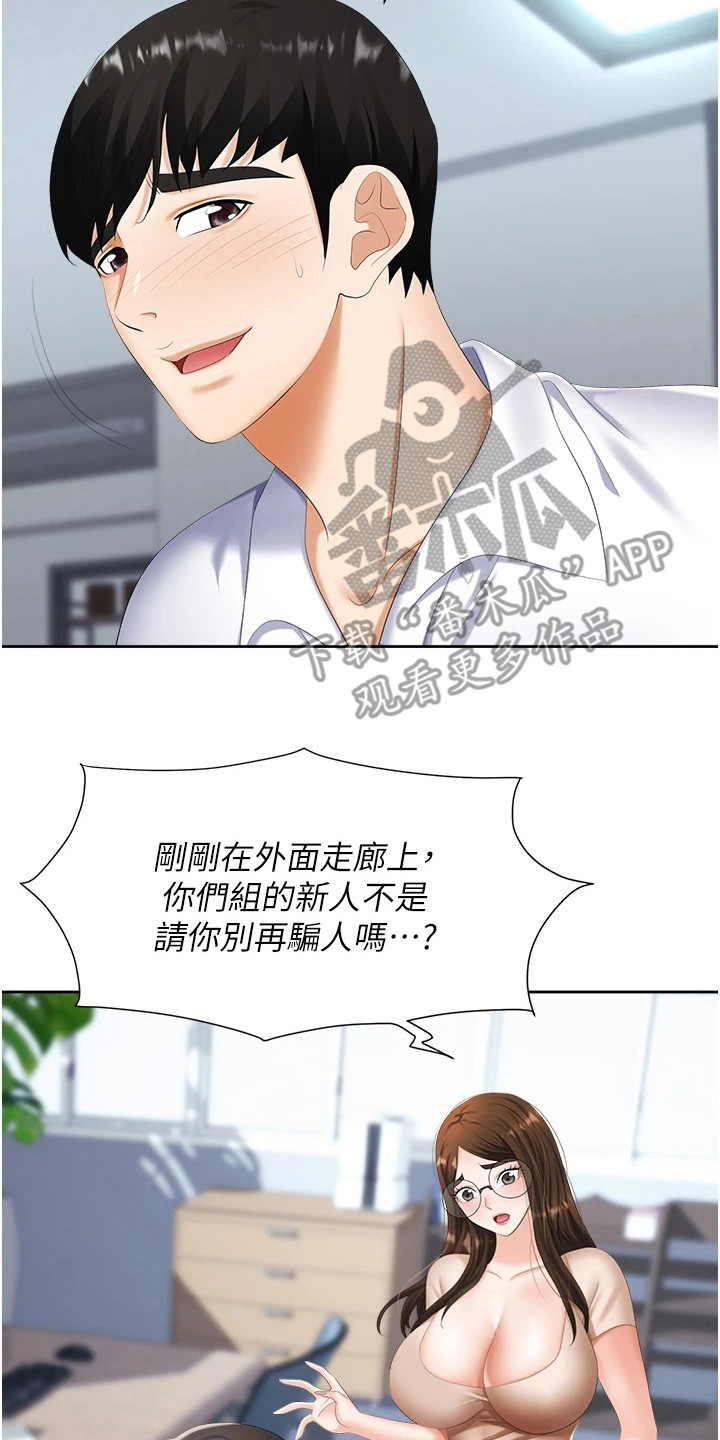 第15章：腼腆16