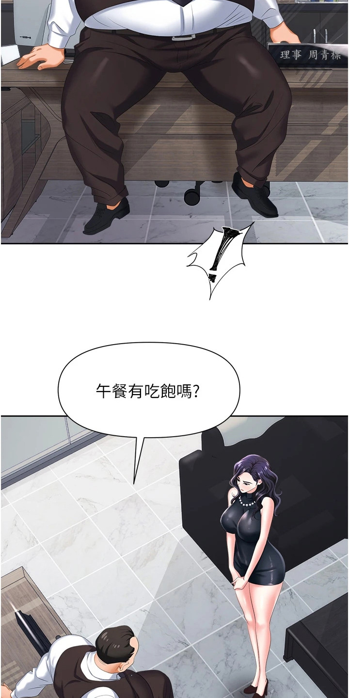 第14章：撒谎19