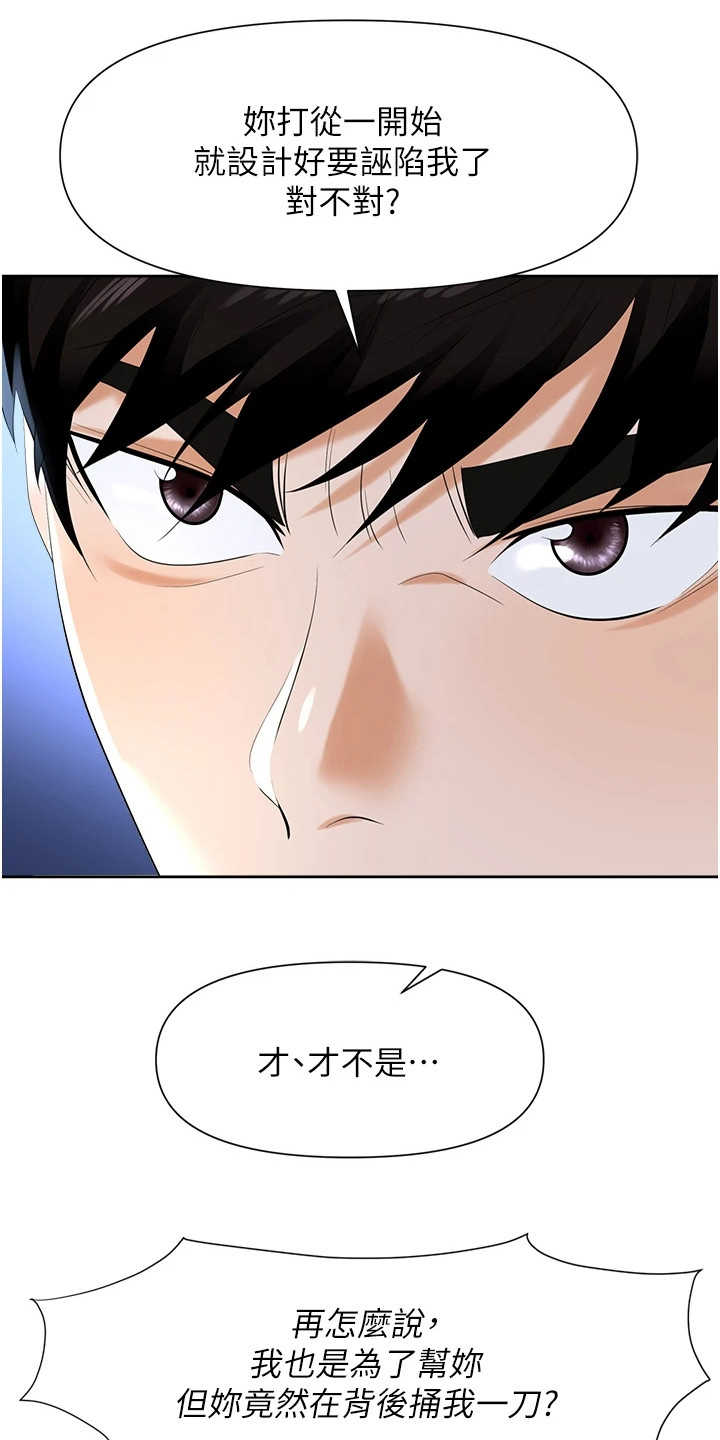 第9章：破罐破摔16