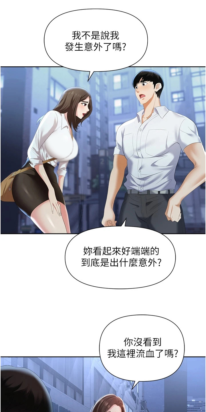 第6章：告发2
