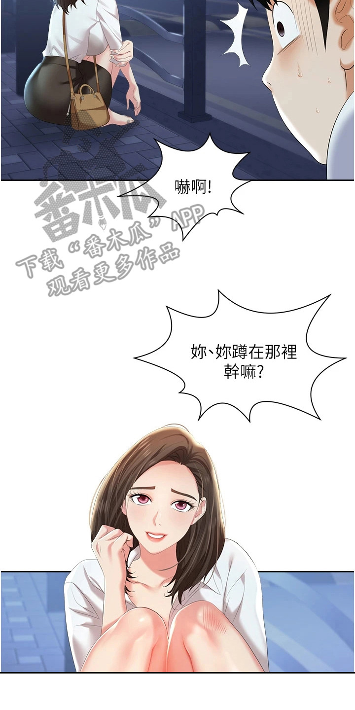 第6章：告发1