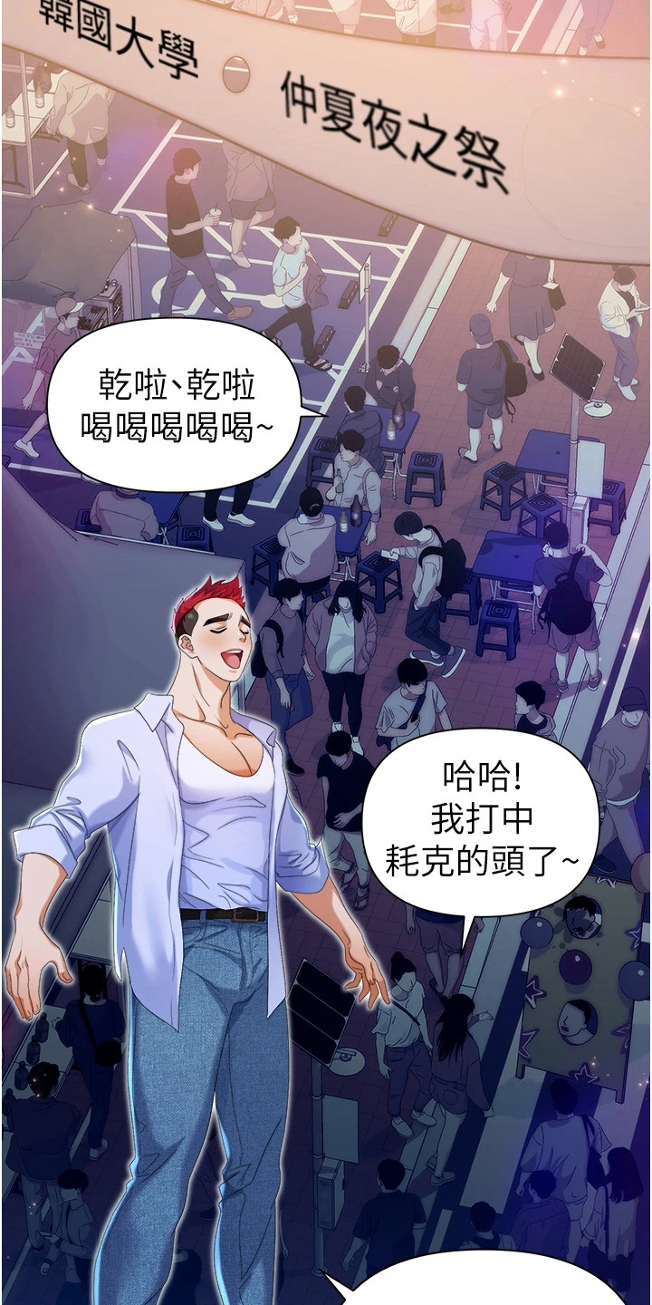 第1章：退伍归来3