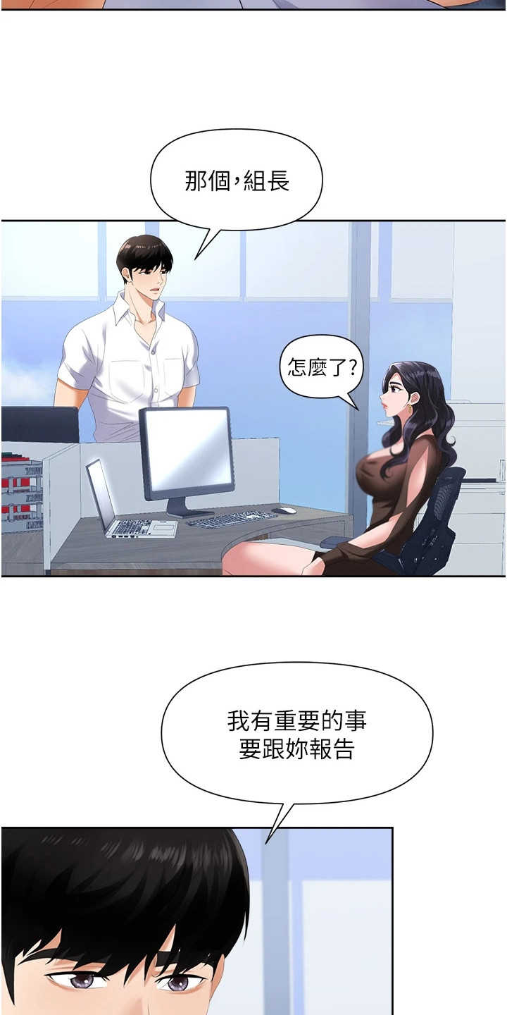第6章：告发14