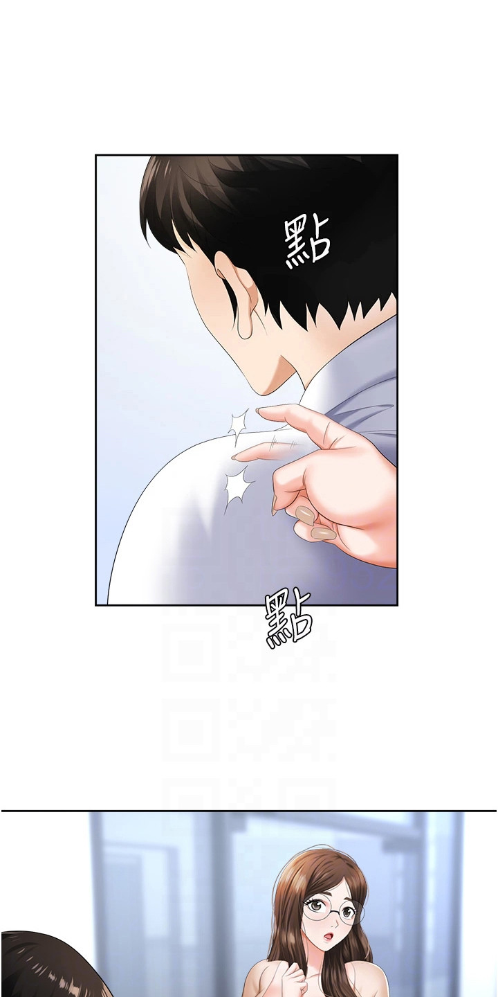 第15章：腼腆6